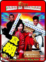 Gambling Movie Image
